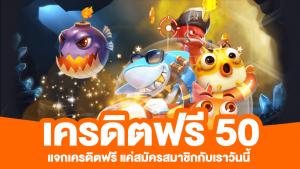 แจก เครดิตฟรี ไม่มี เงื่อนไข บน เว็บ thaicasino.com เครดิตฟรี50 2021
