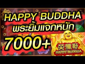 รีวิวเกมสล็อตออนไลน์ Happy Buddha SLOTXO