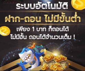 เกมสล็อต ฝากถอนไม่มีขั้นต่ํา บน เว็บ Thaicasino.com 