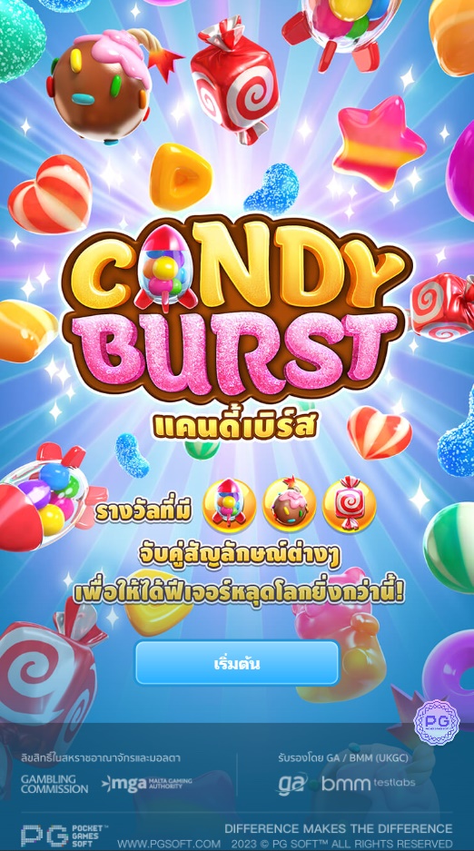 Candy Burst เกมสล็อตแตกง่าย ค่าย PG SLOT