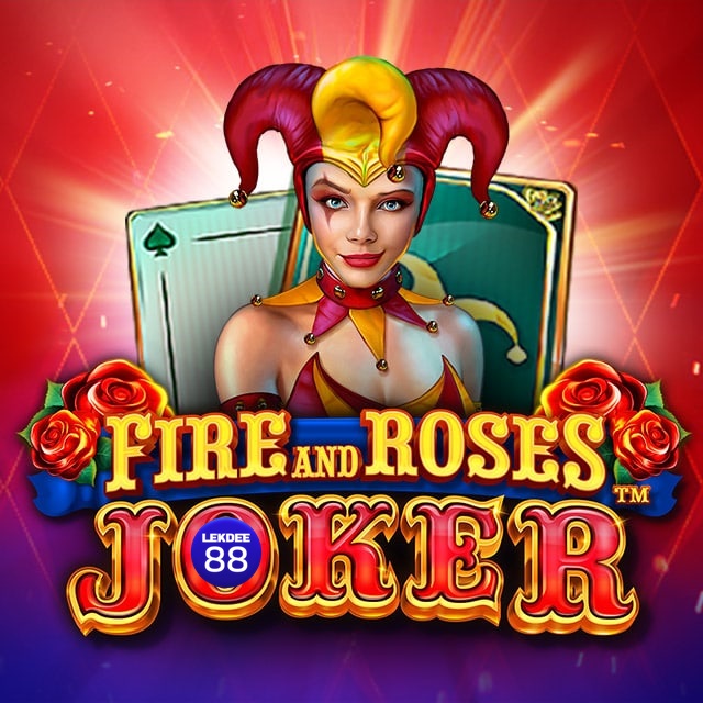 รีวิวเกมสล็อต Fire and Roses Joker สล็อตแตกง่าย ค่าย Micro gaming